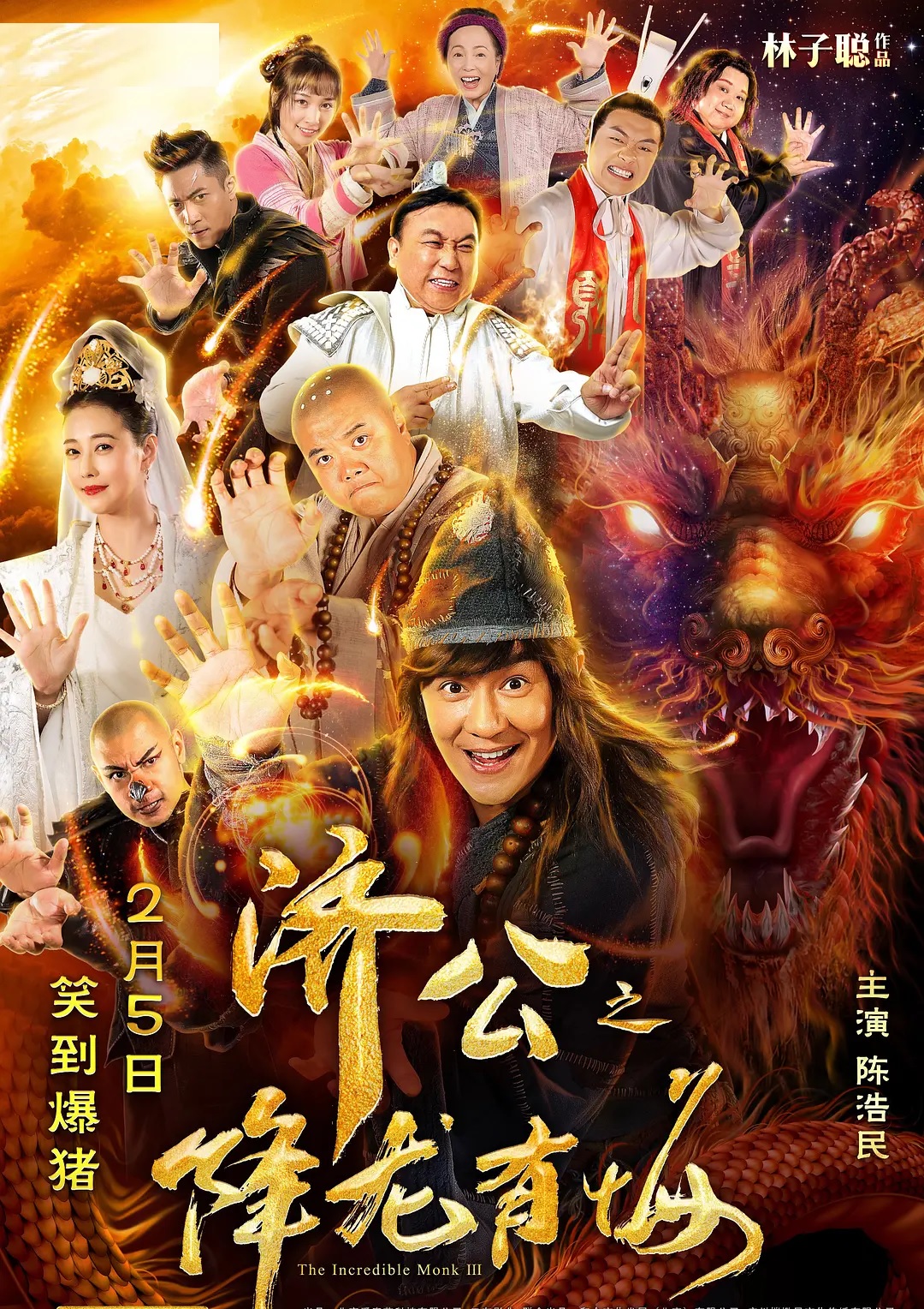 44岁港星,43岁港星陈炜