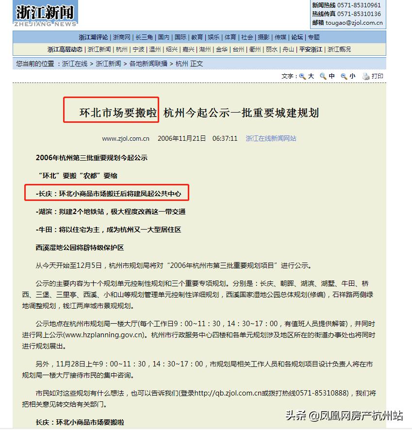 *迁拆**后造文澜？环北关停倒计时，你还会想念100块钱5件的T恤吗？