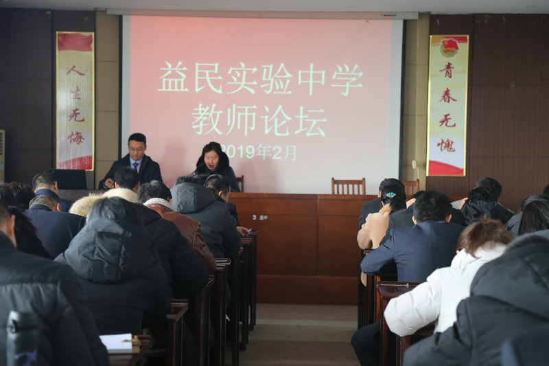 2017年益民中学,益民中学2019级