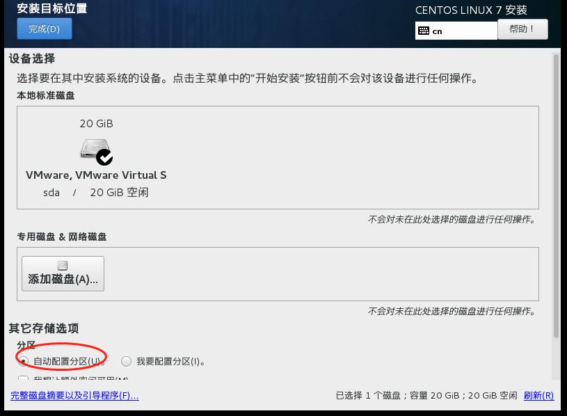 centos7配置网卡命令,centos配置网卡ip