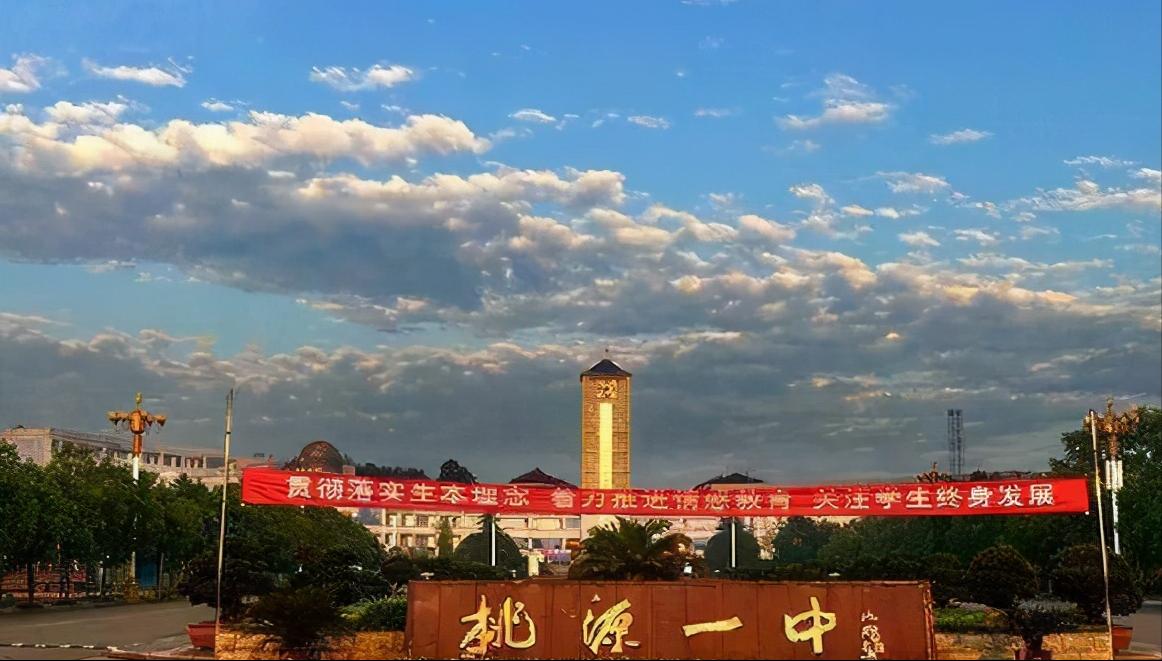 常德一中排名,常德石门一中排名第一