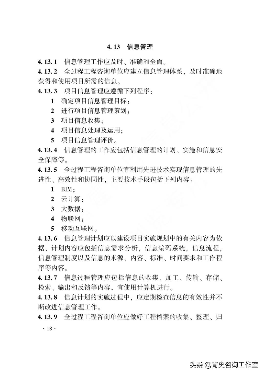 浙江全过程工程咨询合作加盟,全过程工程咨询服务最新政策