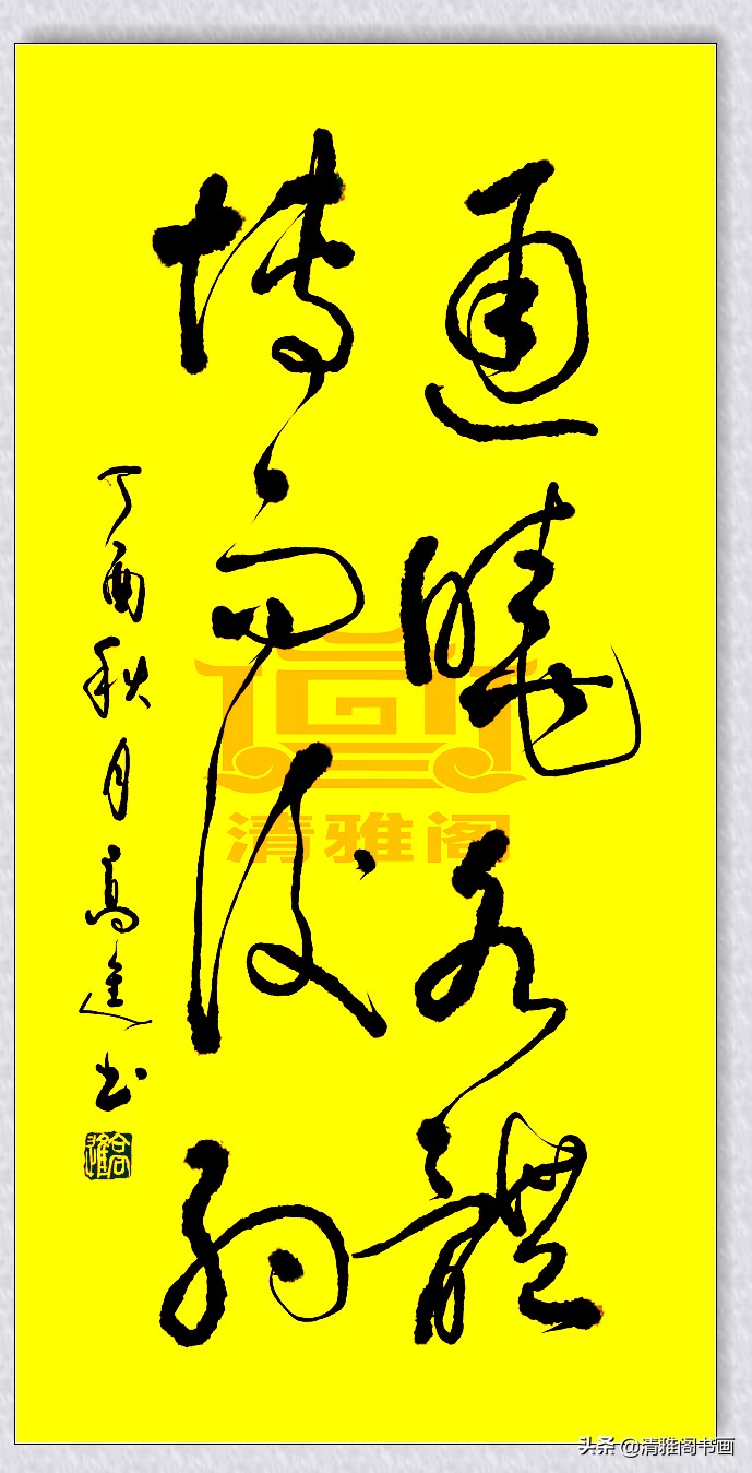 楷书行云流水书法作品,行草精品书法欣赏