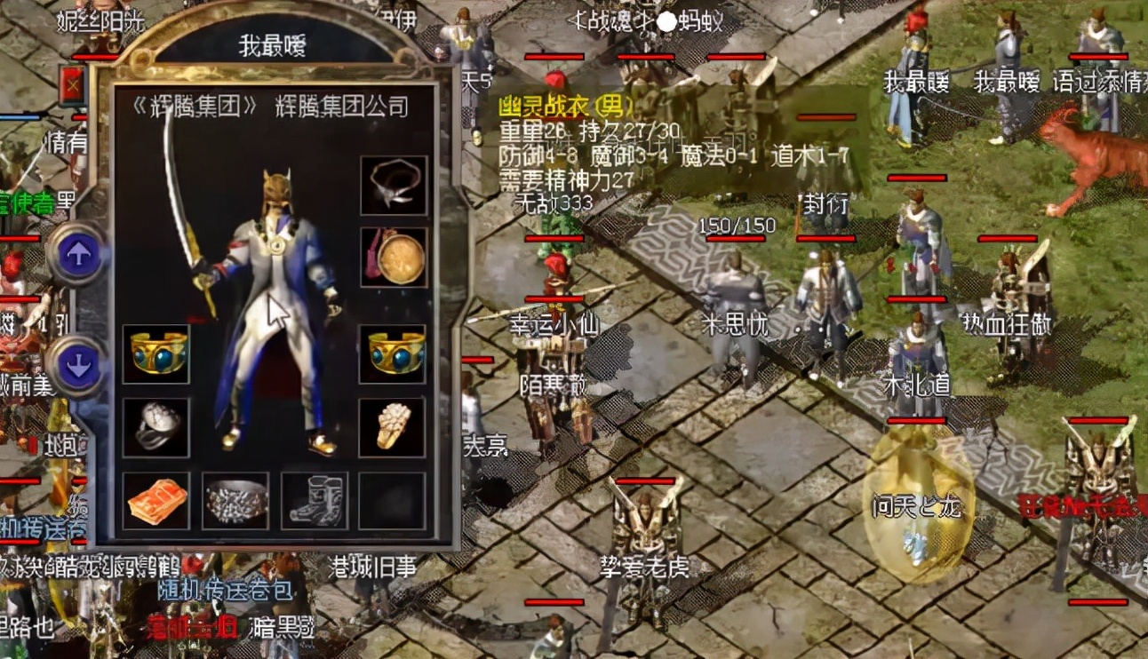 热血传奇百区最牛裁决之杖,三眼手镯泰坦戒指隐藏属性