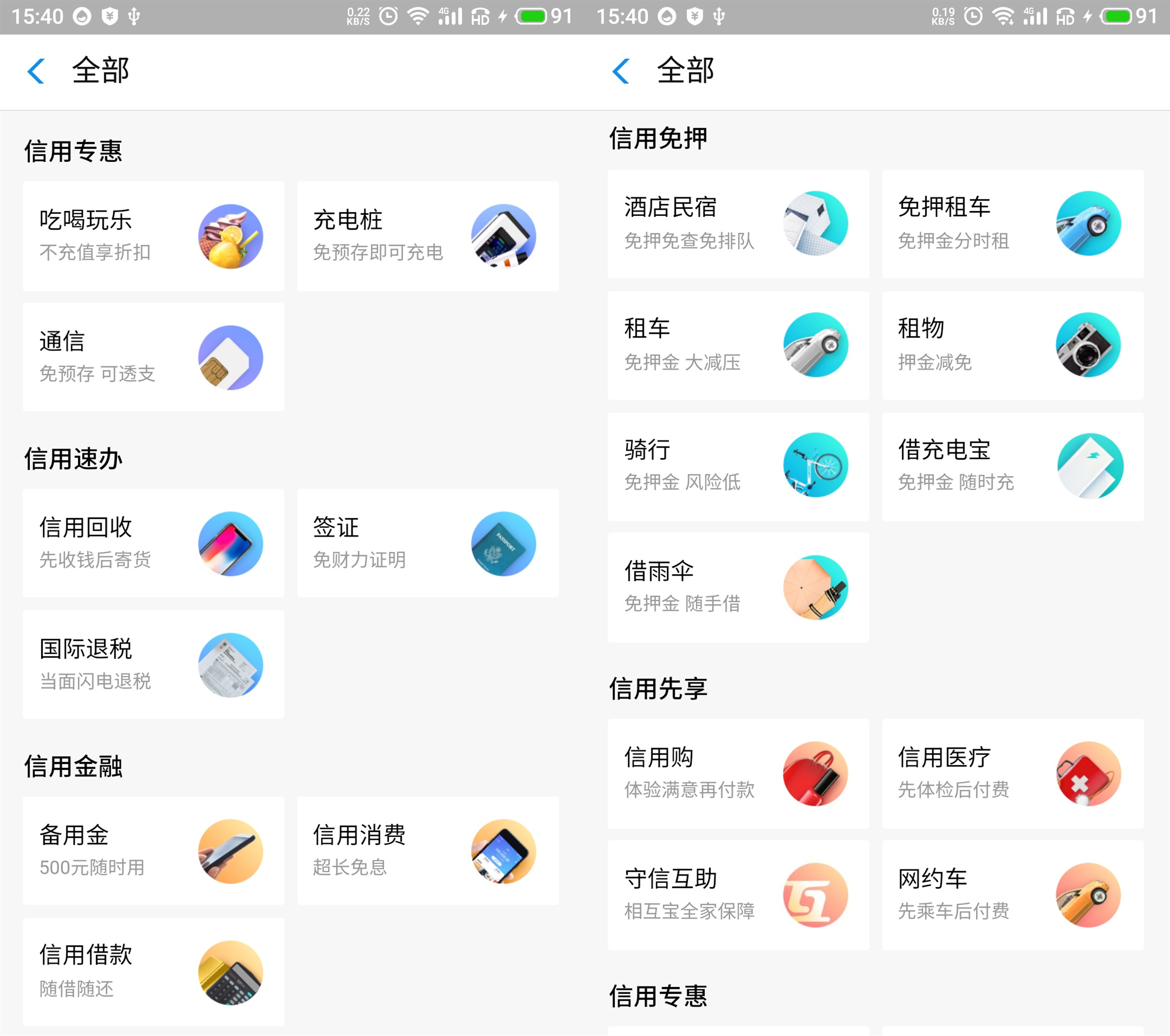 微信，支付宝谁更强？独家整理微信，支付宝上实用功能，建议收藏