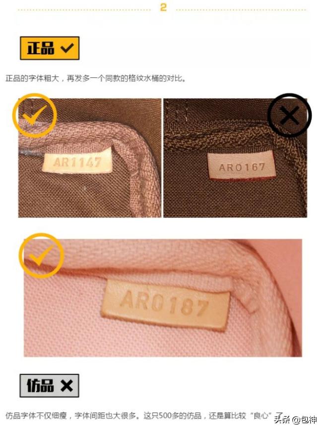 包神-鉴定干货丨LV进阶鉴定及水桶包NanoNoe真伪