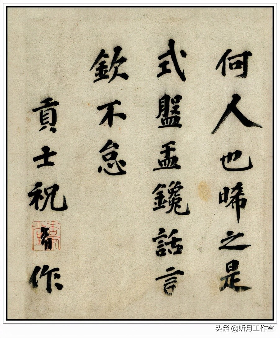 明朝祝允明草书前赤壁赋,明朝第一人祝允明书法