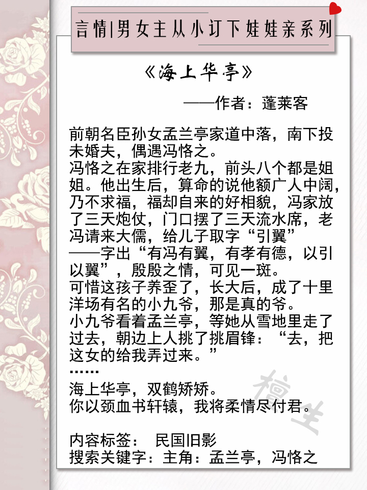 男女主从小定了娃娃亲,男女主从小定娃娃亲的电视剧