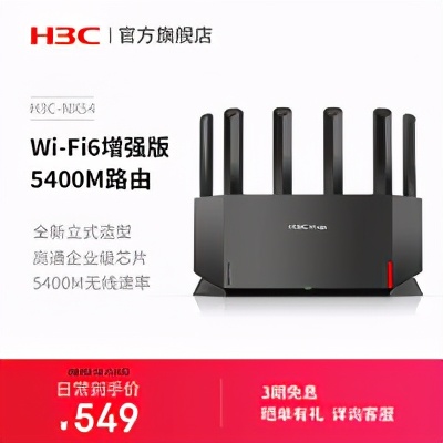 别光看价格要看质量全屋定制,新华三NX54路由器评测