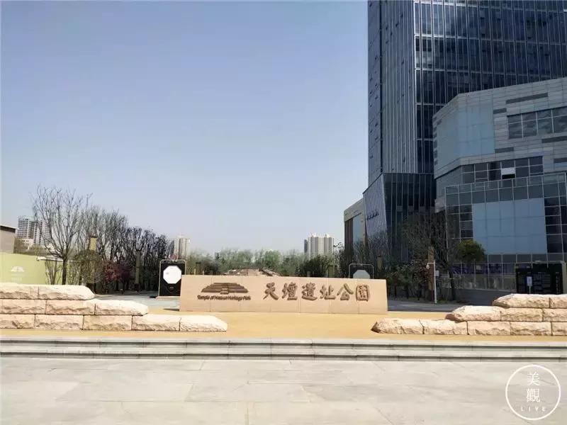 西安天坛遗址公园,西安天坛遗址公园开放了吗