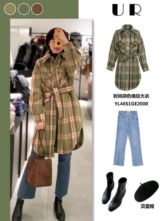 ur翻领格纹大衣,ur格纹大衣