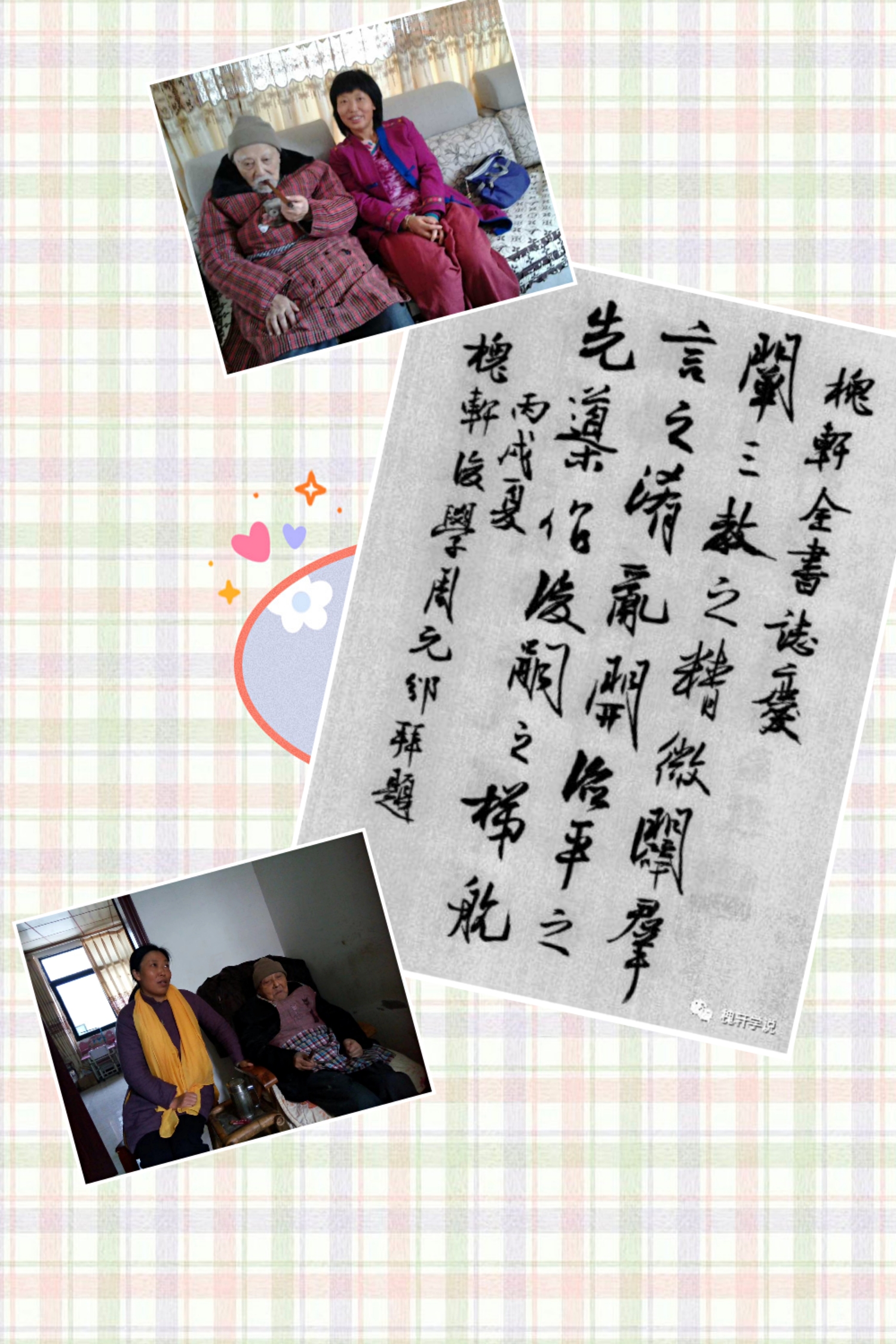 缅怀周爷爷文章,周元邠是哪里人