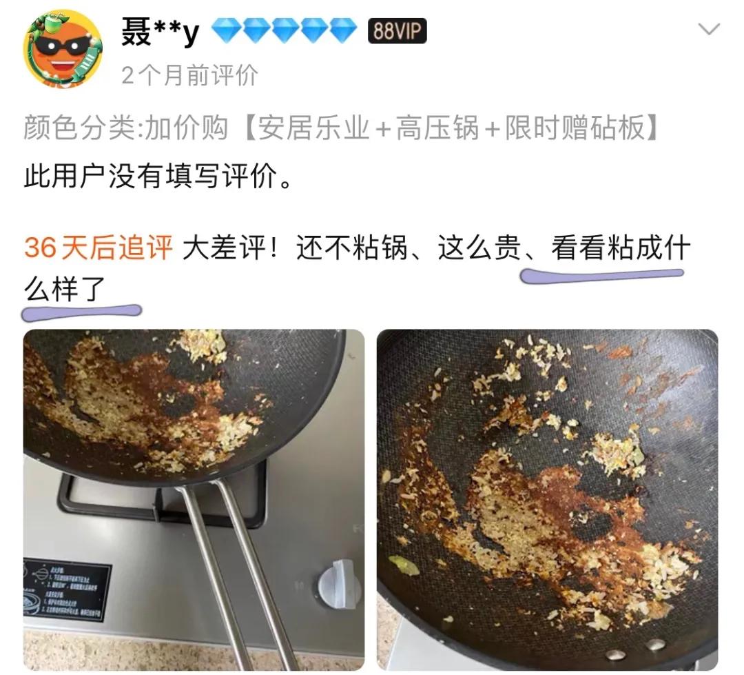 淘宝双11差评,淘宝评价双11