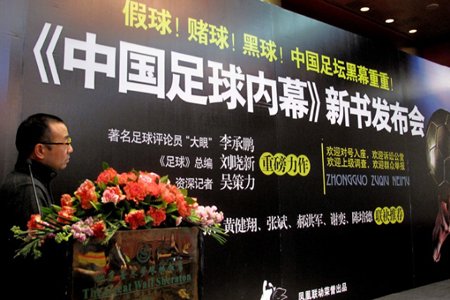 十年前记者爆料,记者揭露黑幕真实记录