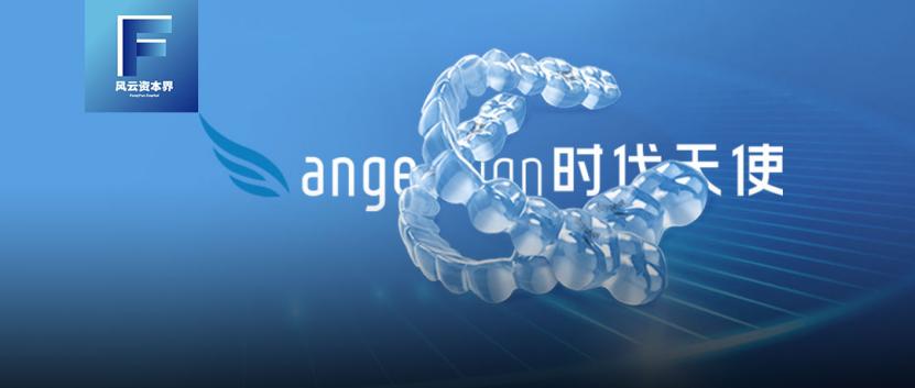 中国首个牙齿隐形正畸企业上市,中国牙科矫正第一股