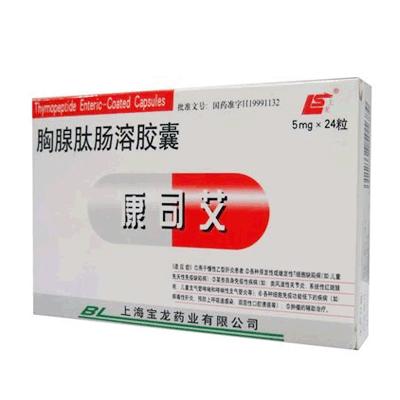 胸腺肽肠溶软胶囊,胸腺肽肠溶片