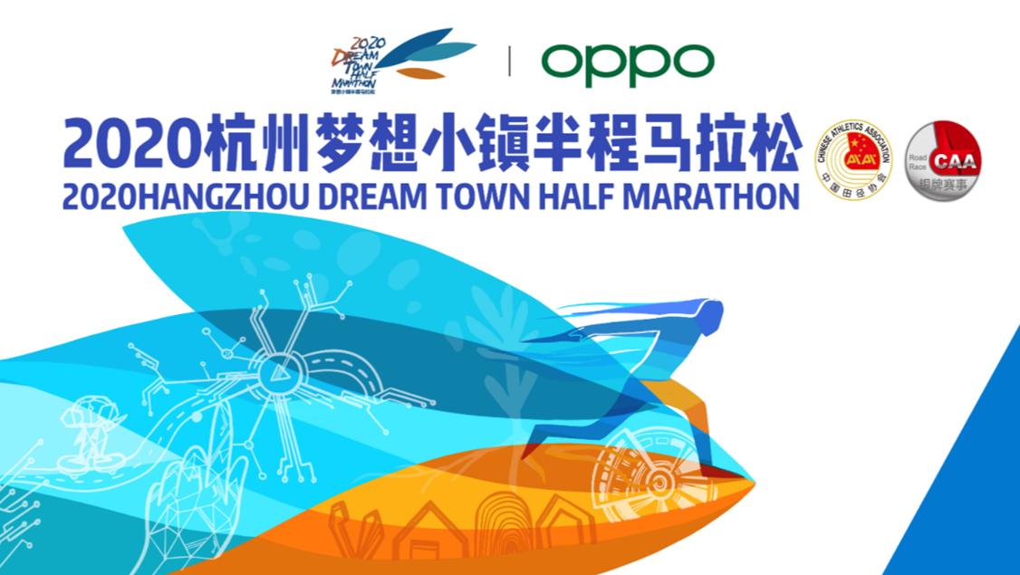 “跑一场马，爱上一个表”，杭州“梦马”让这个智能手表火了