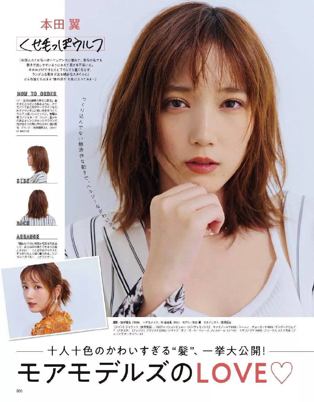 北川景子新垣结衣,北川景子vs贾静雯