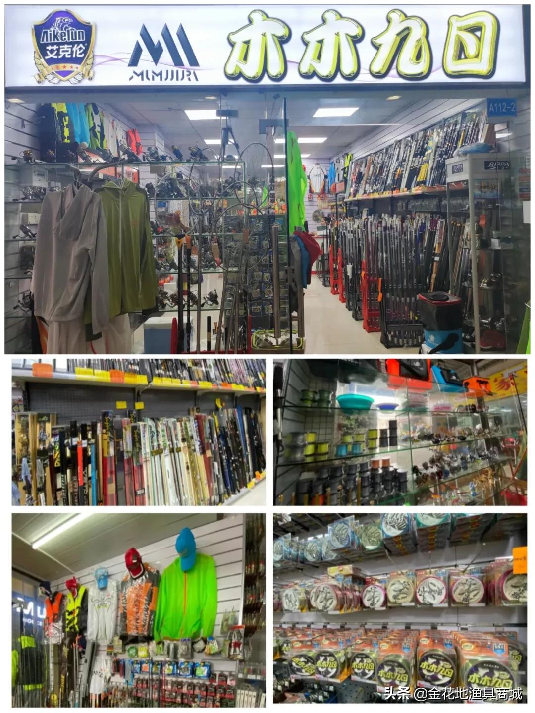 金花地渔具直播,双十一活动渔具优惠价