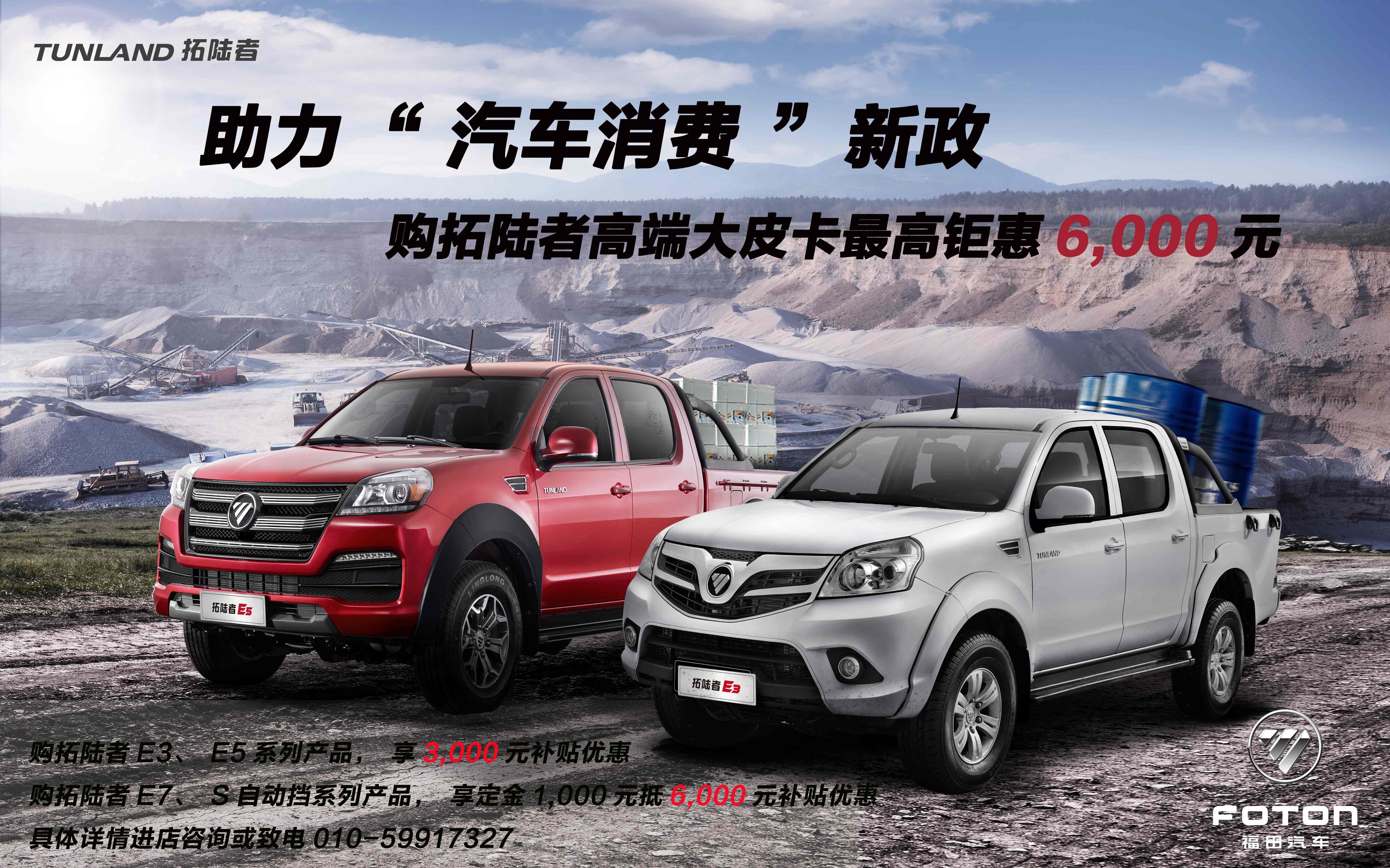 2020款福田拓陆者2.5t柴油皮卡,福田皮卡拓陆者售价多少钱