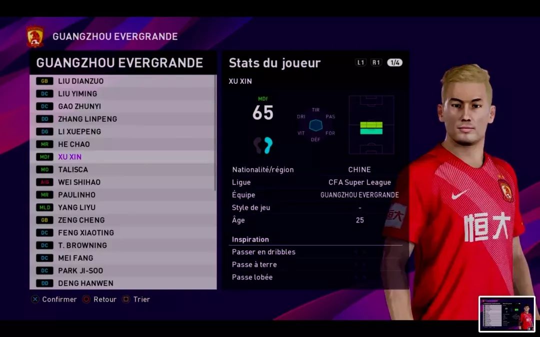 实况足球2016广州恒大数据,实况足球pes2021大师联赛必签妖人