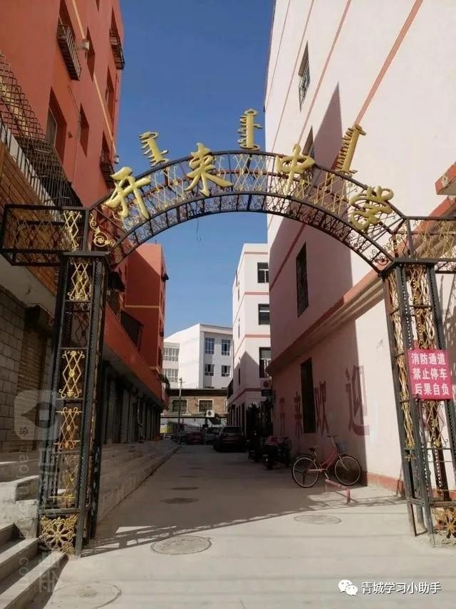 呼和浩特民办小学排名,呼和浩特民办中学