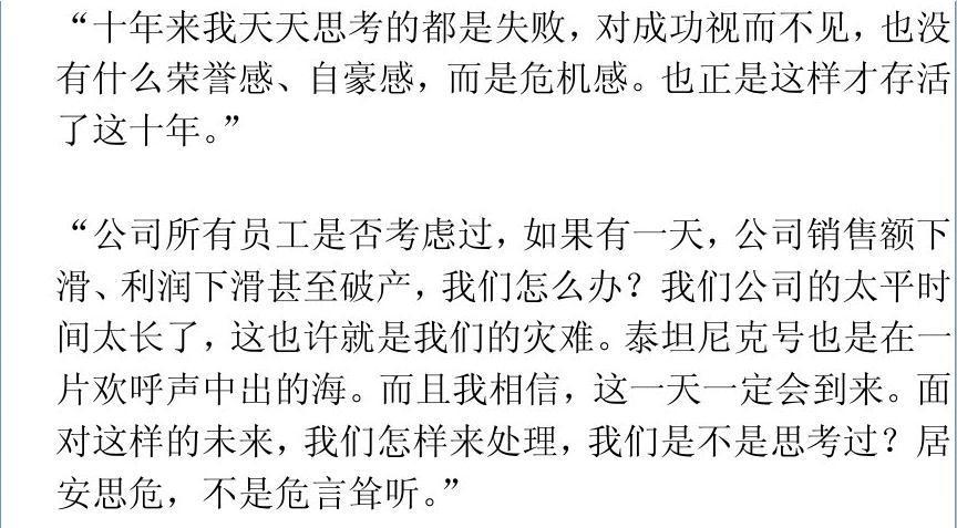 摩托罗拉与华为,摩托罗拉对华为的看法