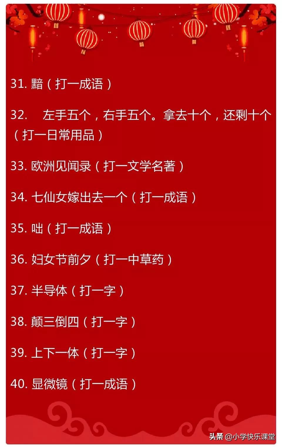 元宵节好词好句子小学生摘抄,关于元宵节的好词好句是什么