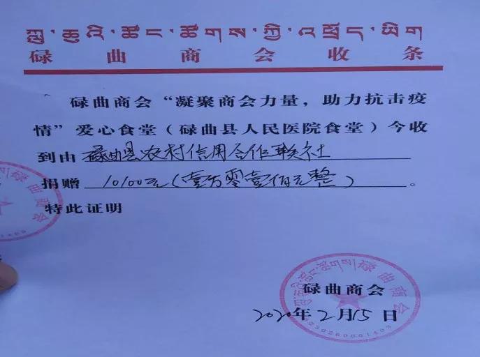 碌曲奏响疫情防控最强音,碌曲疫情通报