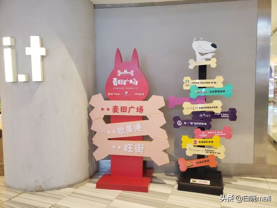 天津大悦城主题街区,天津大悦城四分之三主题街区