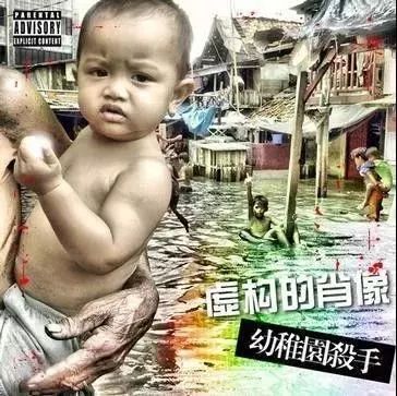 幼稚园杀手成名歌曲,幼稚园杀手rappergod