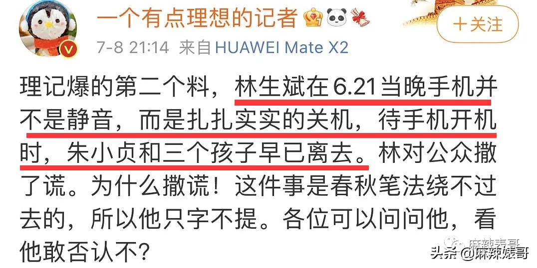 林生斌微博最新情况今日,林生斌重申难度有多大