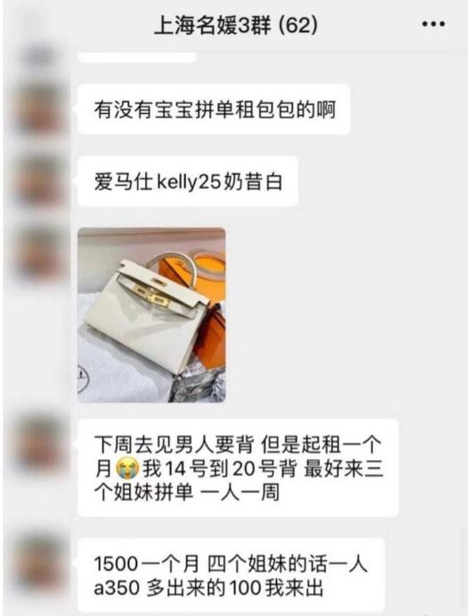 上海拼单群,上海拼单名媛有哪些人