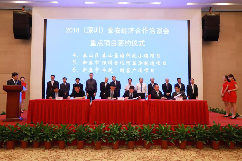 深圳市2021年招商引资会议,深圳招商引资签约仪式