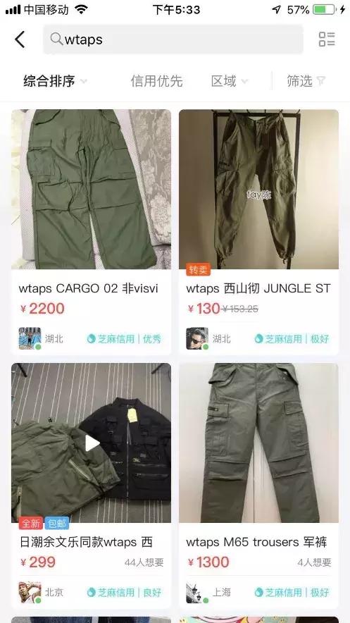 无耻之徒年年有，闲鱼App上特别多