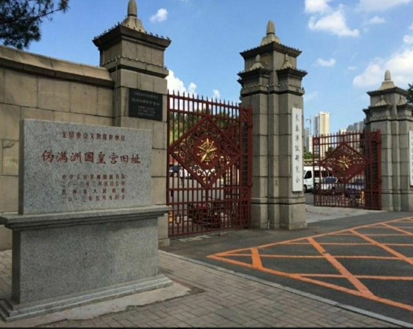 太阳沟末代皇帝溥仪住所,末代皇帝溥仪行宫