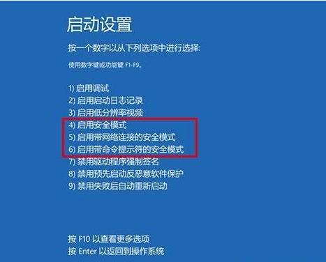 dell电脑win10怎么进入安全模式,联想笔记本win10怎么进入安全模式