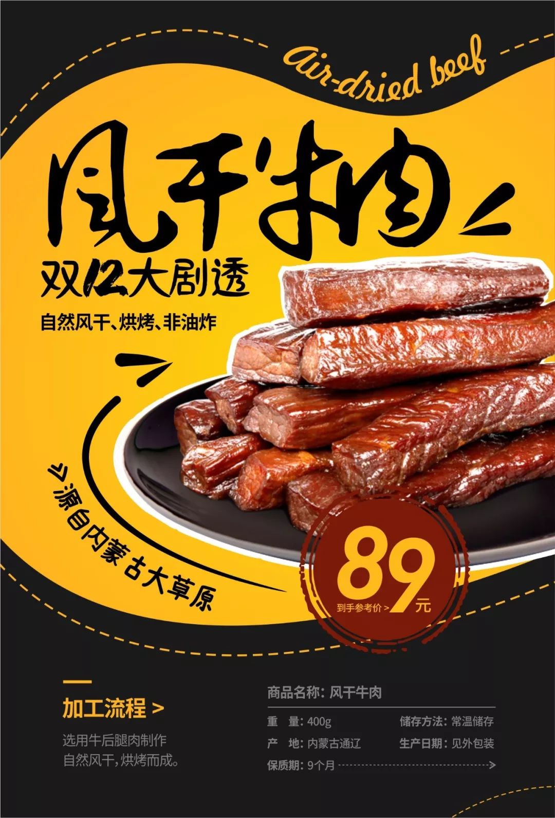 要怎么设计双12的全屏海报,双11特惠海报怎么制作