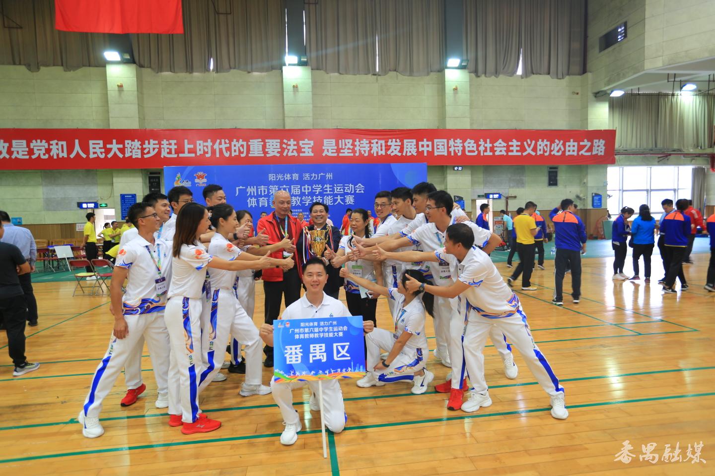 团体健美操比赛一等奖,广州市体育教师大赛