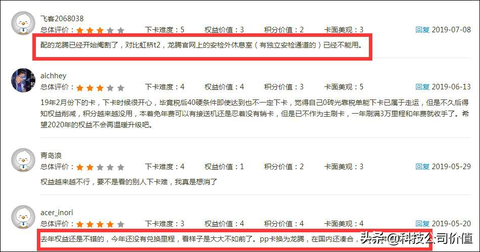 对比浦发AE白后,2019年的神卡应该是最近上位的广发Visa无限卡了