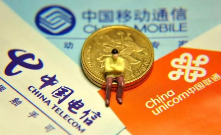 国家对三大运营商提速降费的要求,三大运营商提速降费套路