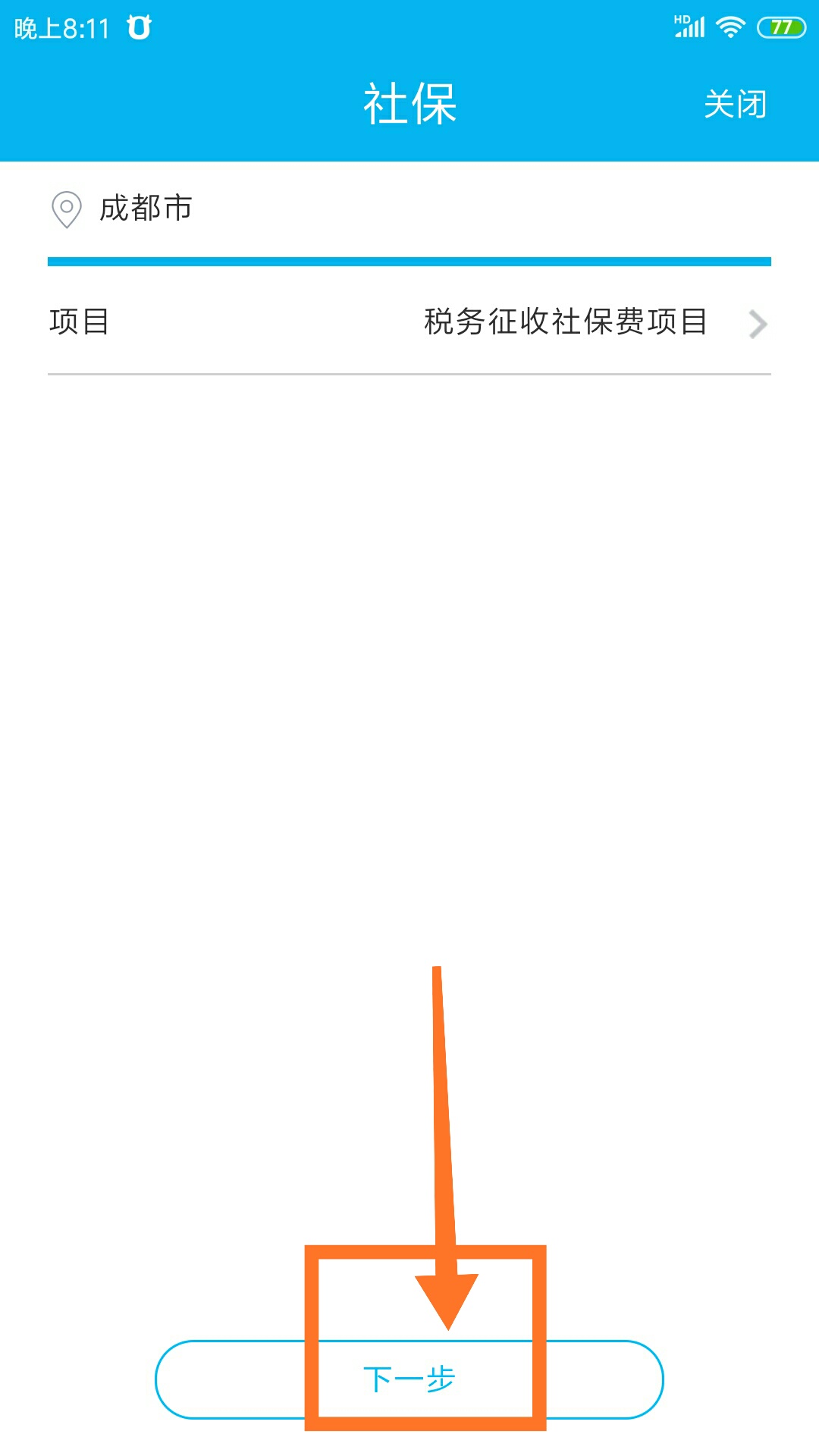 建行可以交医保款吗,怎样在中国银行手机银行交医保费