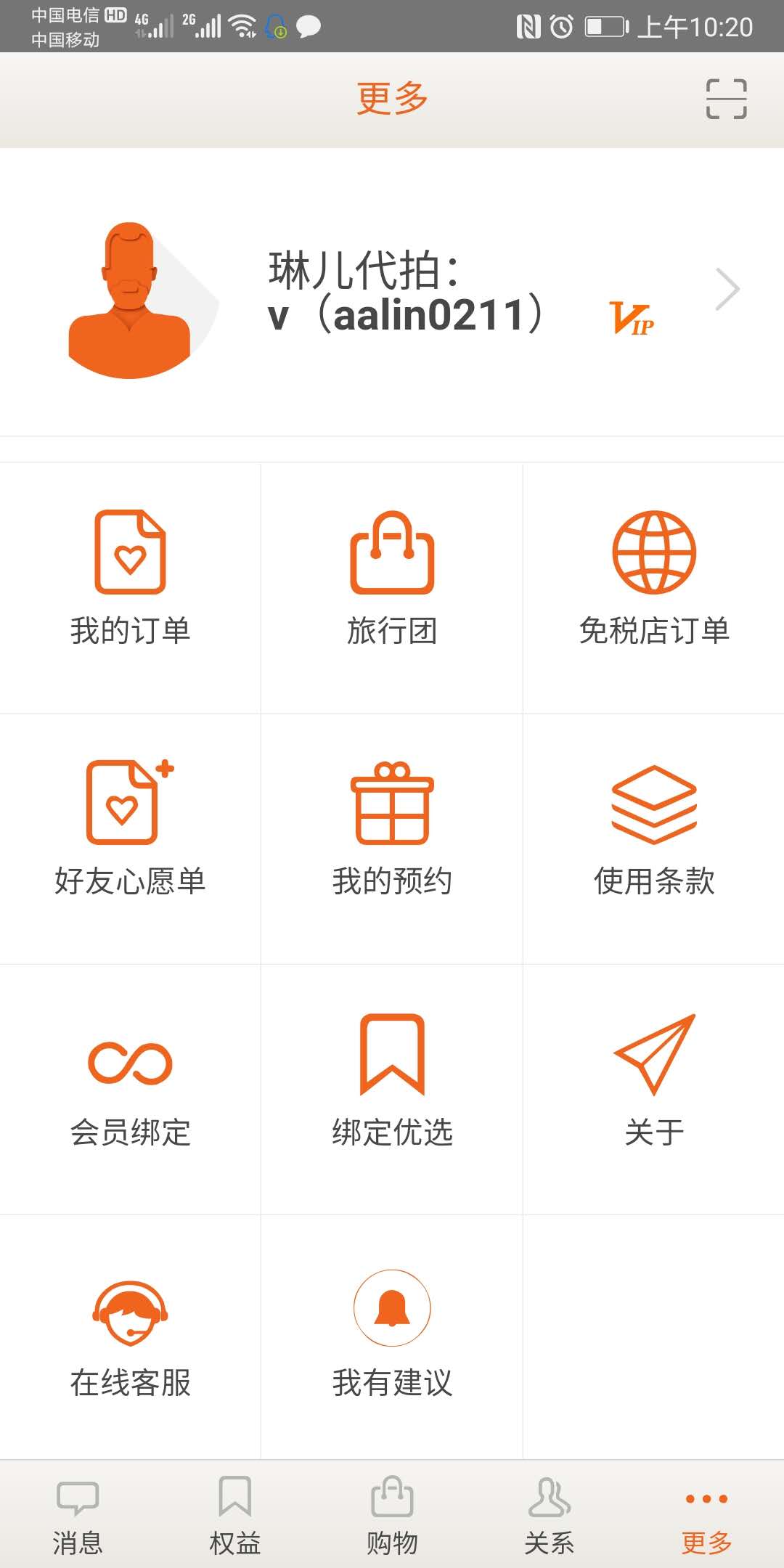 日上代拍注意事项,日上代拍直邮靠谱吗