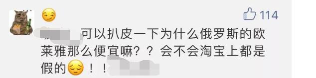 俄罗斯化妆品真的假的,俄罗斯的化妆品和国货差别很大么