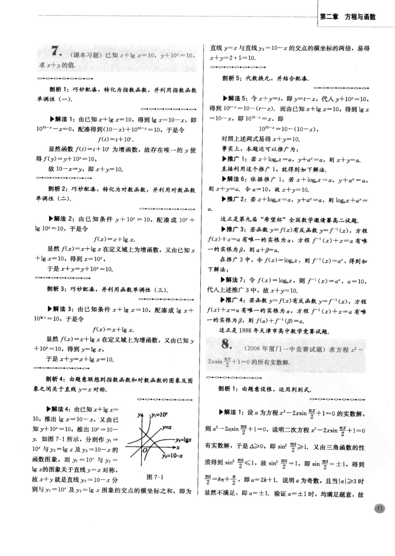 高中奥数思维训练500题免费,二年级下册数学应用题100道奥数