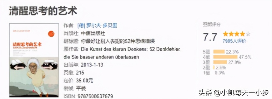 极其强烈推荐3个迅速提高逻辑思维的方法