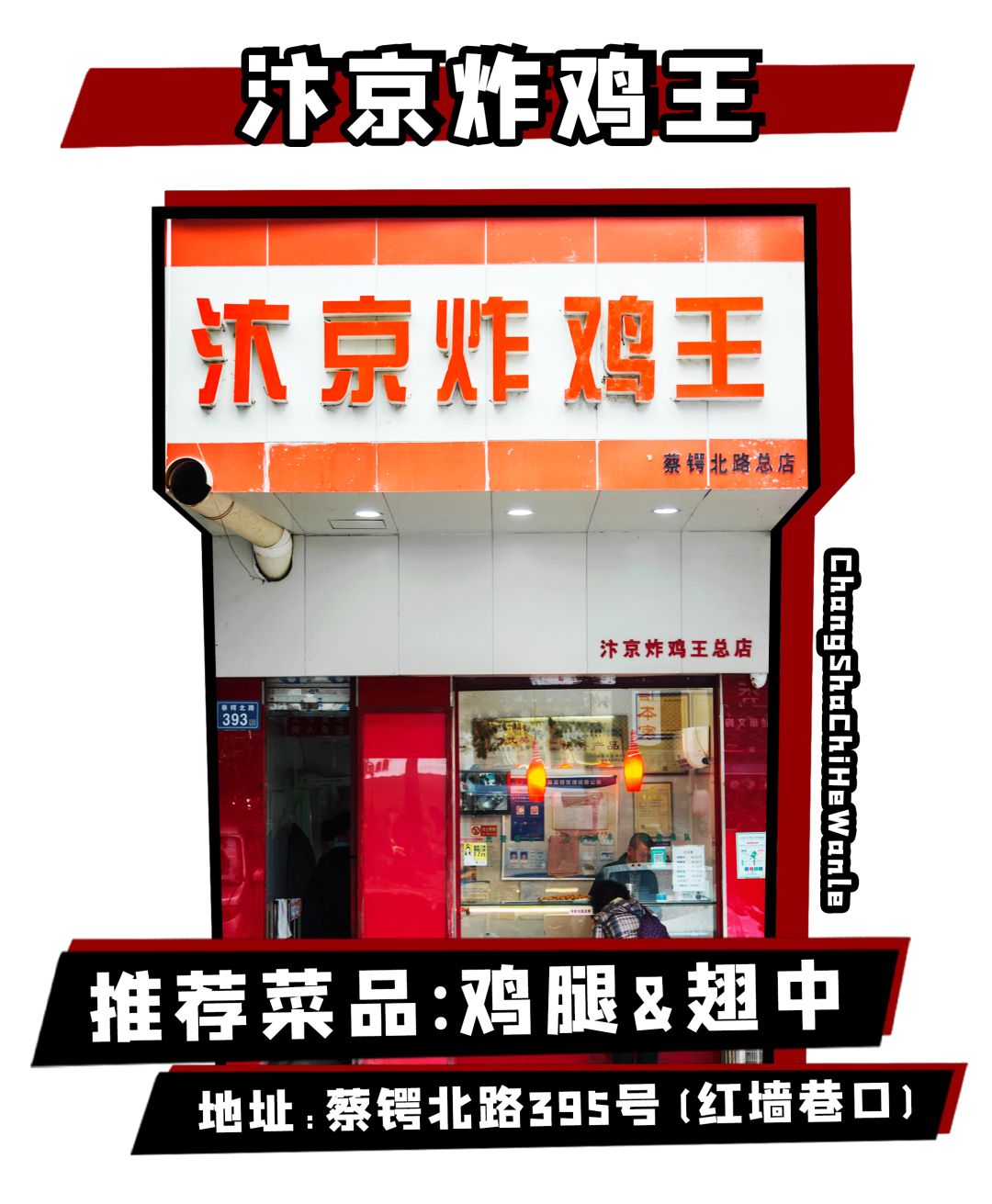 涅槃重生的水风井，还有着老长沙魂牵梦萦的味道