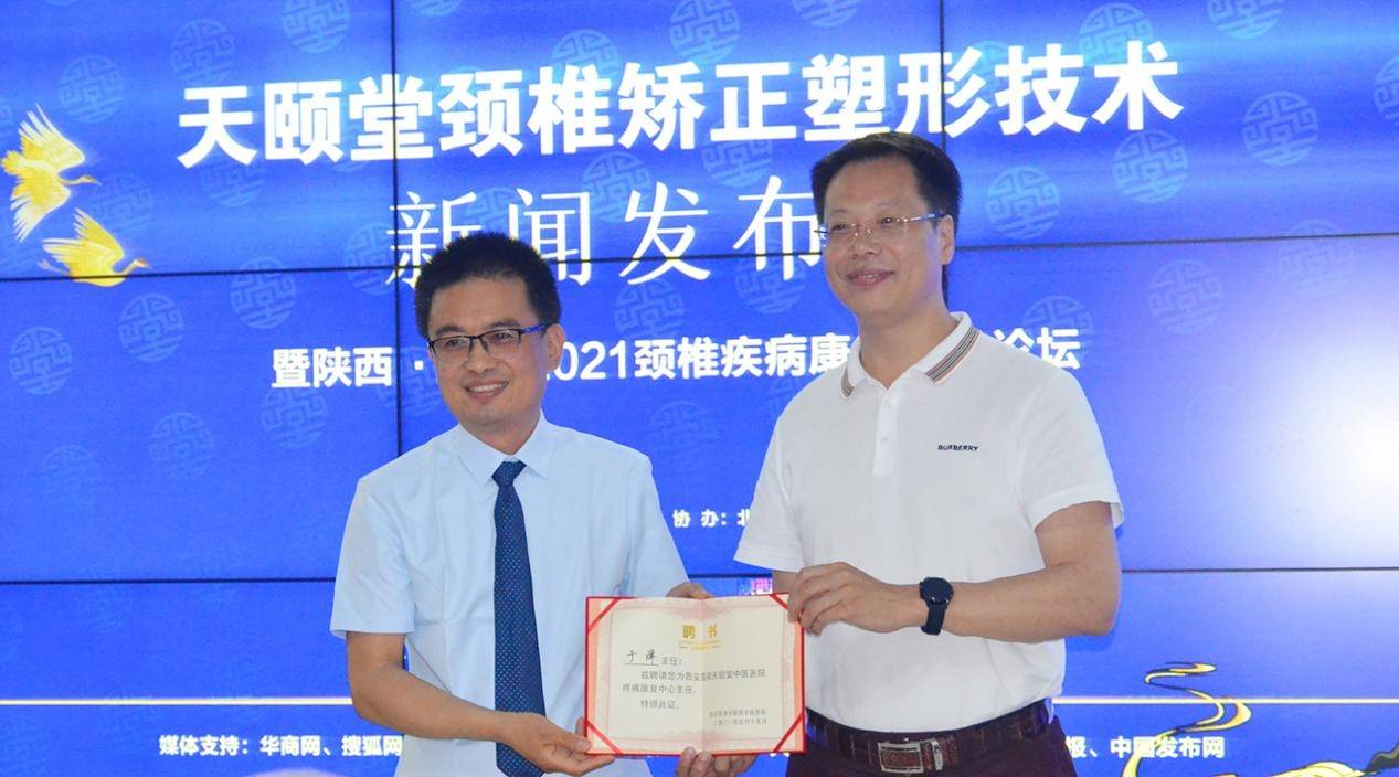 天颐堂中医院新闻,天颐堂中医馆西安