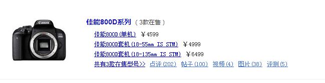 新手十大入门级单反,入门单反推荐排行