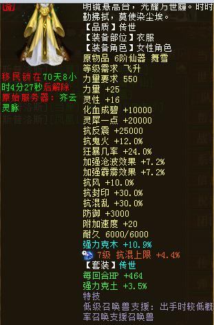 大话西游2新区克金队,大话西游2大力投资